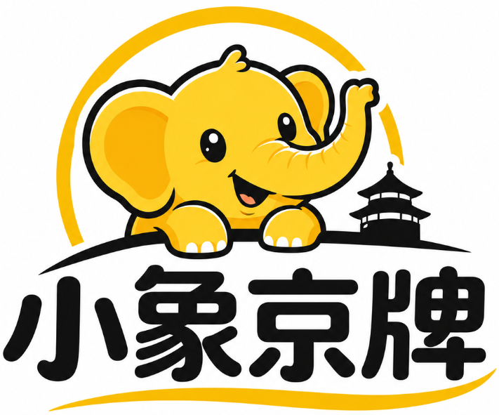 小象京牌